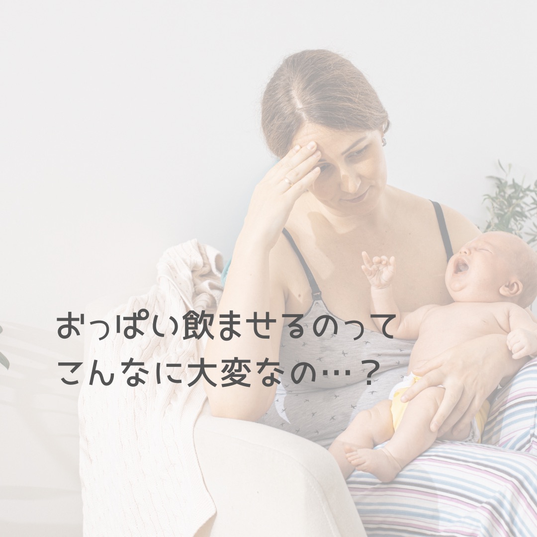 病院では教えてくれない妊娠中のおっぱいケア